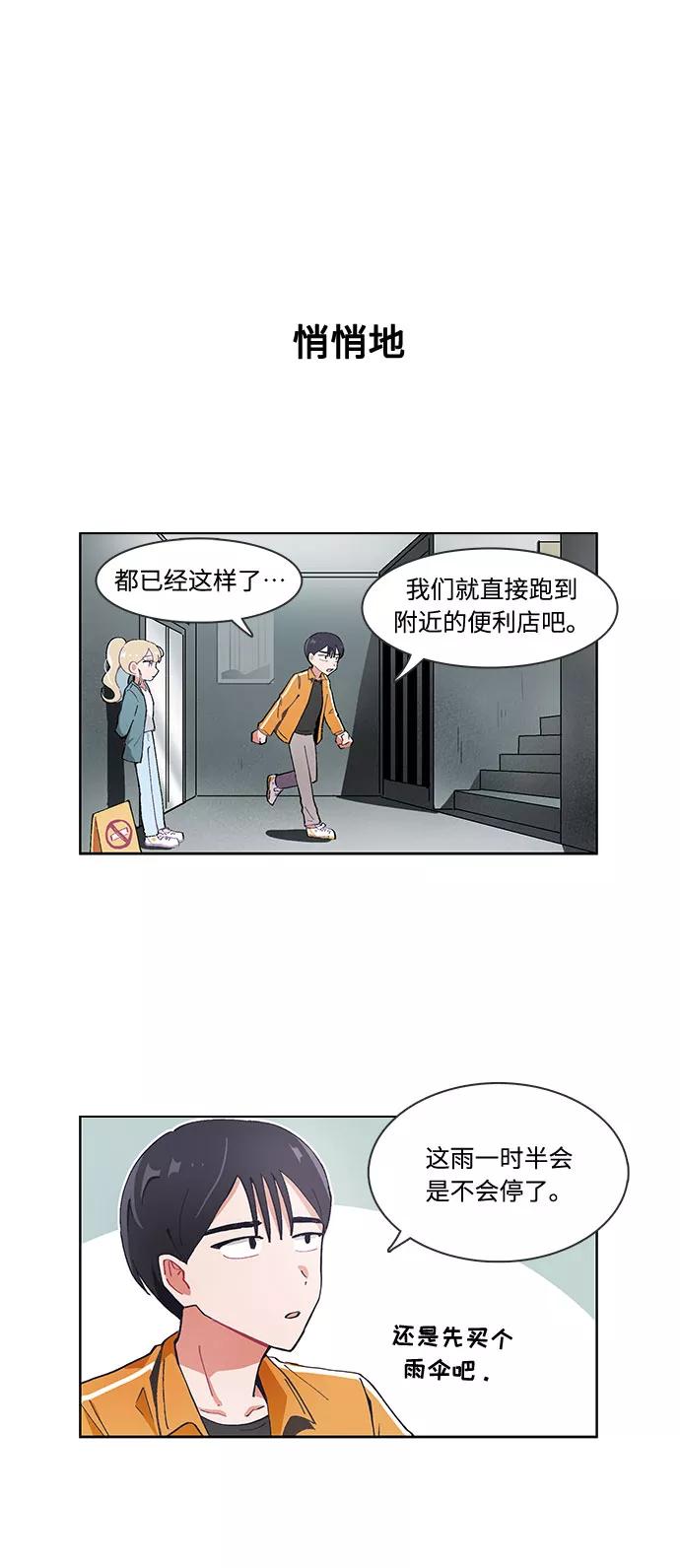 第34话-必须赢过你-amadoji,sasak（第2张）