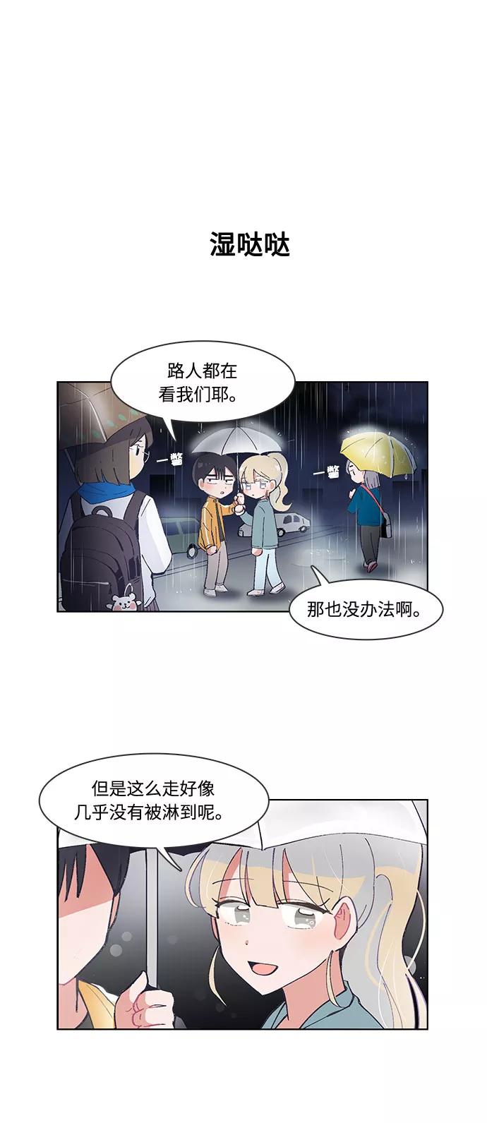 第34话-必须赢过你-amadoji,sasak（第14张）