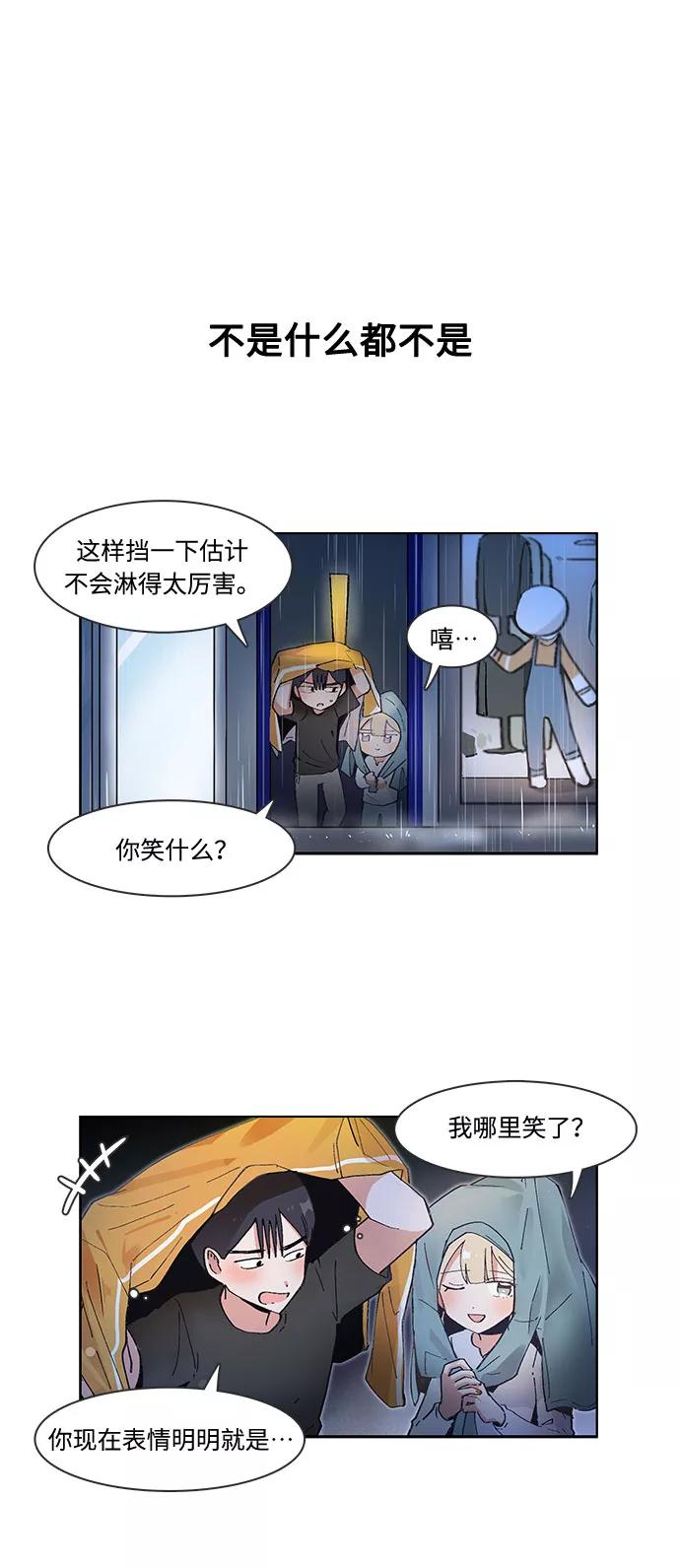 第34话-必须赢过你-amadoji,sasak（第6张）