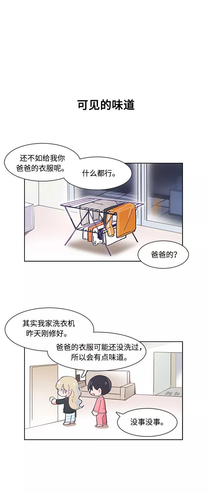 第35话-必须赢过你-amadoji,sasak（第4张）