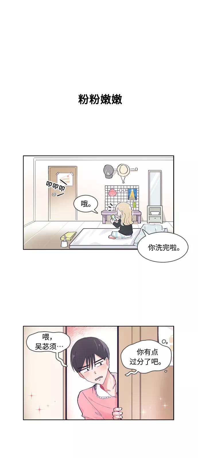 第35话-必须赢过你-amadoji,sasak（第2张）