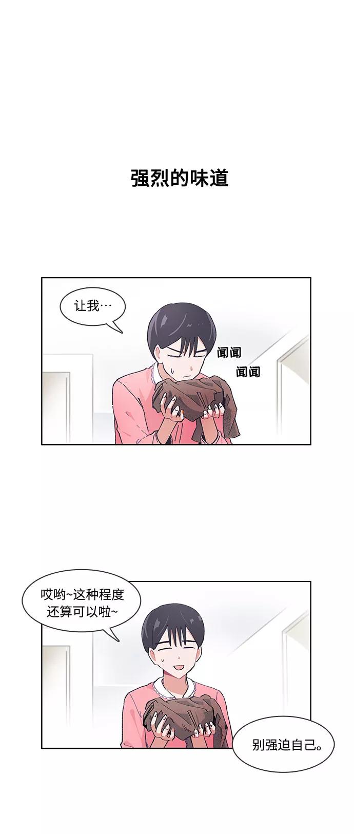 第35话-必须赢过你-amadoji,sasak（第6张）