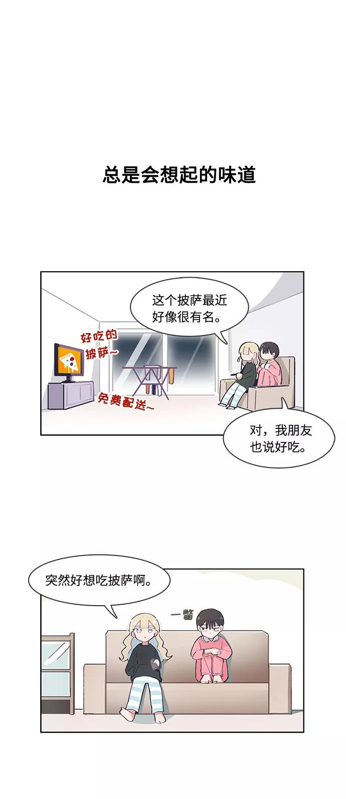 第35话-必须赢过你-amadoji,sasak（第8张）