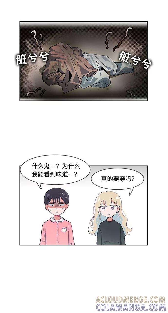 第35话-必须赢过你-amadoji,sasak（第5张）