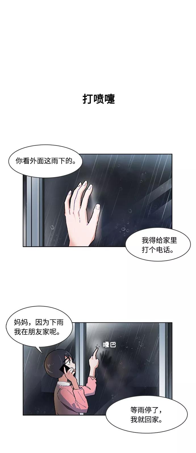 第35话-必须赢过你-amadoji,sasak（第16张）