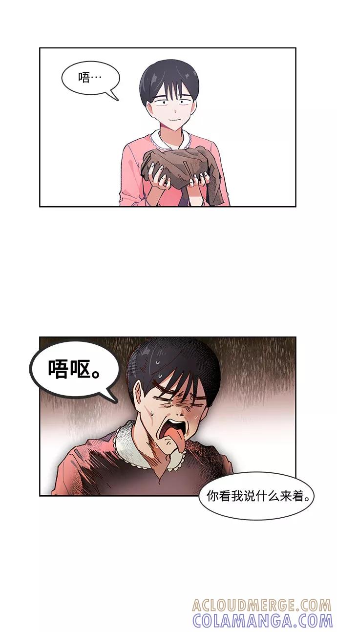 第35话-必须赢过你-amadoji,sasak（第7张）