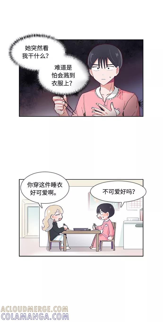 第35话-必须赢过你-amadoji,sasak（第15张）