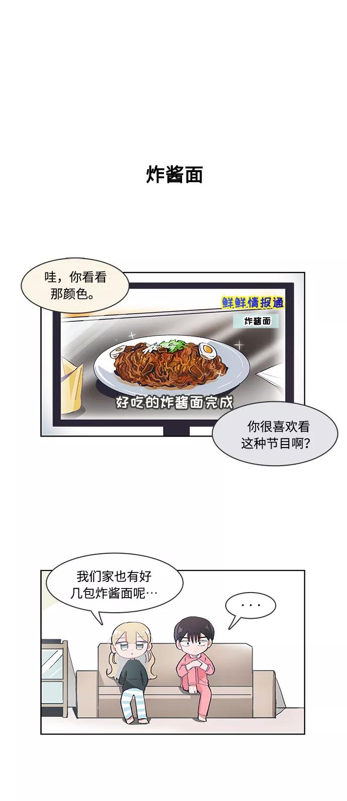 第35话-必须赢过你-amadoji,sasak（第10张）