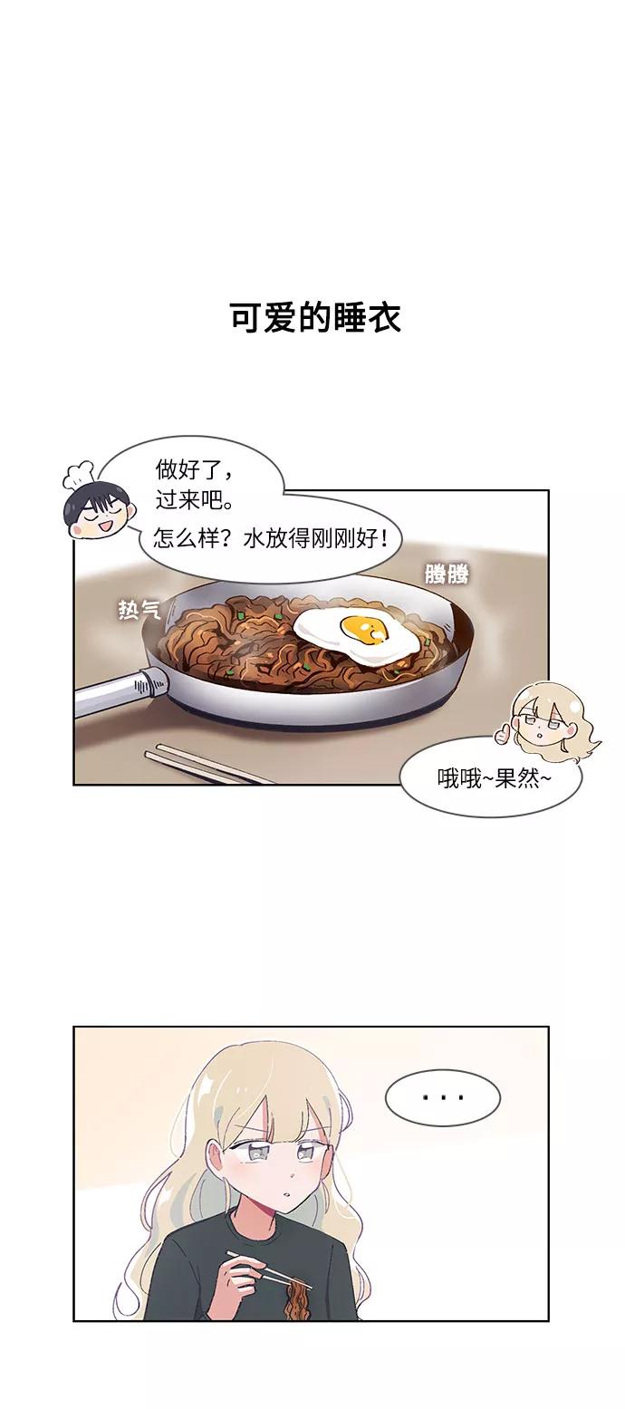 第35话-必须赢过你-amadoji,sasak（第14张）