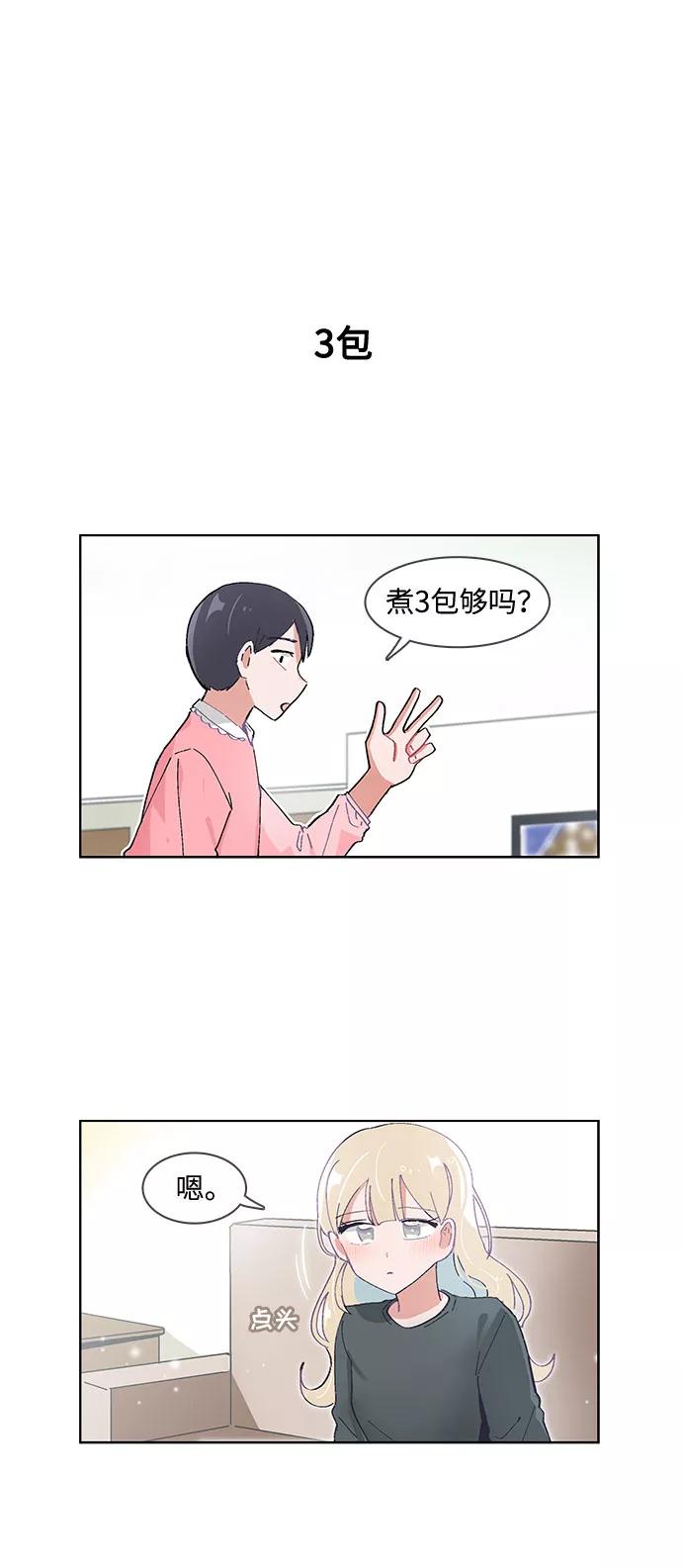 第35话-必须赢过你-amadoji,sasak（第12张）