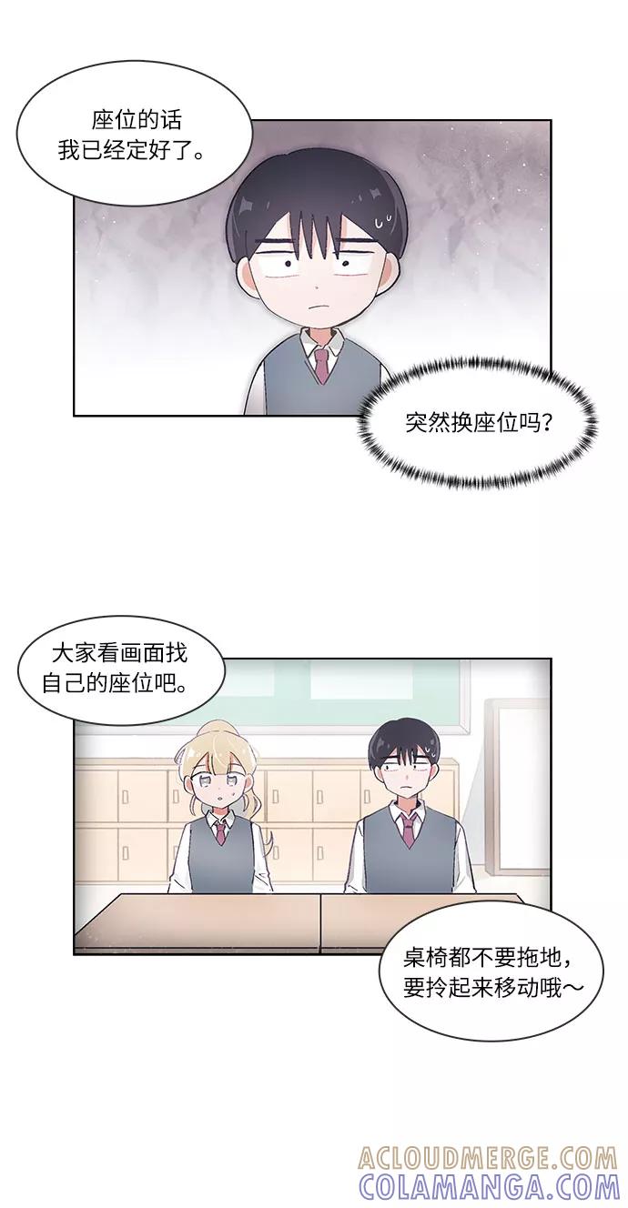 第37话-必须赢过你-amadoji,sasak（第25张）