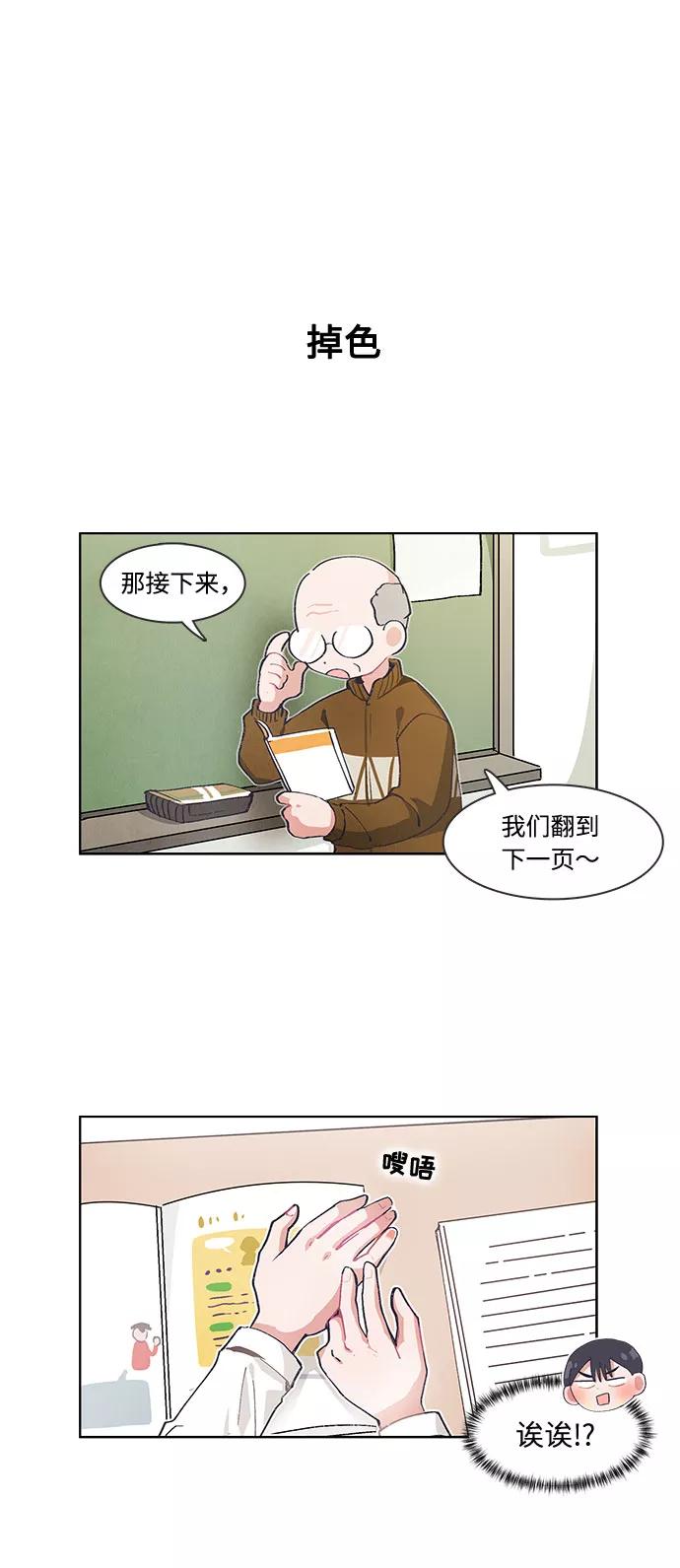 第37话-必须赢过你-amadoji,sasak（第12张）