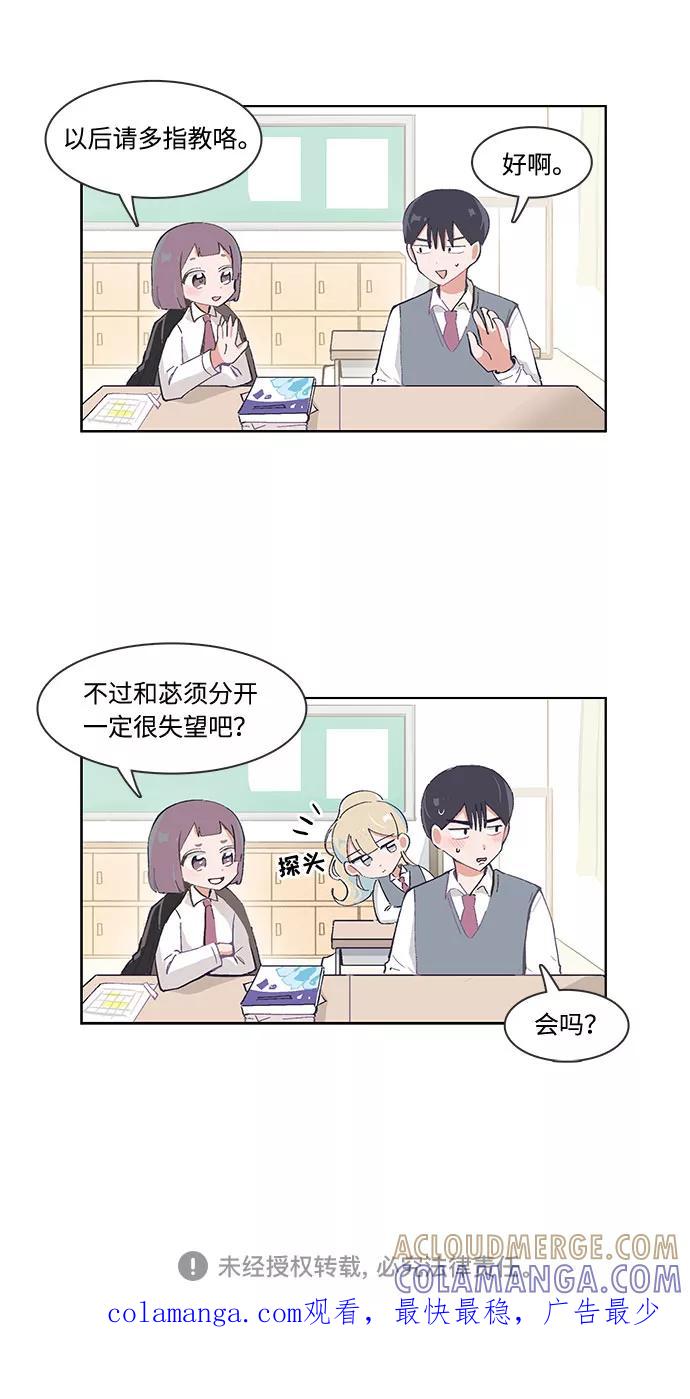 第37话-必须赢过你-amadoji,sasak（第27张）
