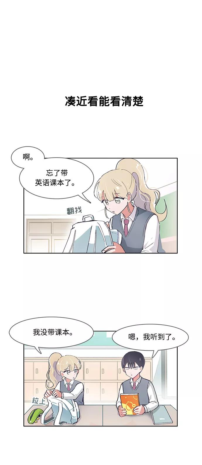 第37话-必须赢过你-amadoji,sasak（第6张）