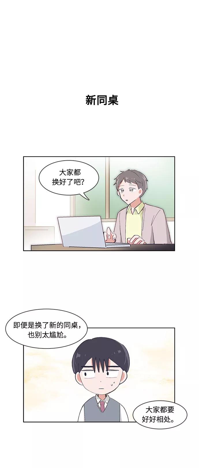 第37话-必须赢过你-amadoji,sasak（第26张）