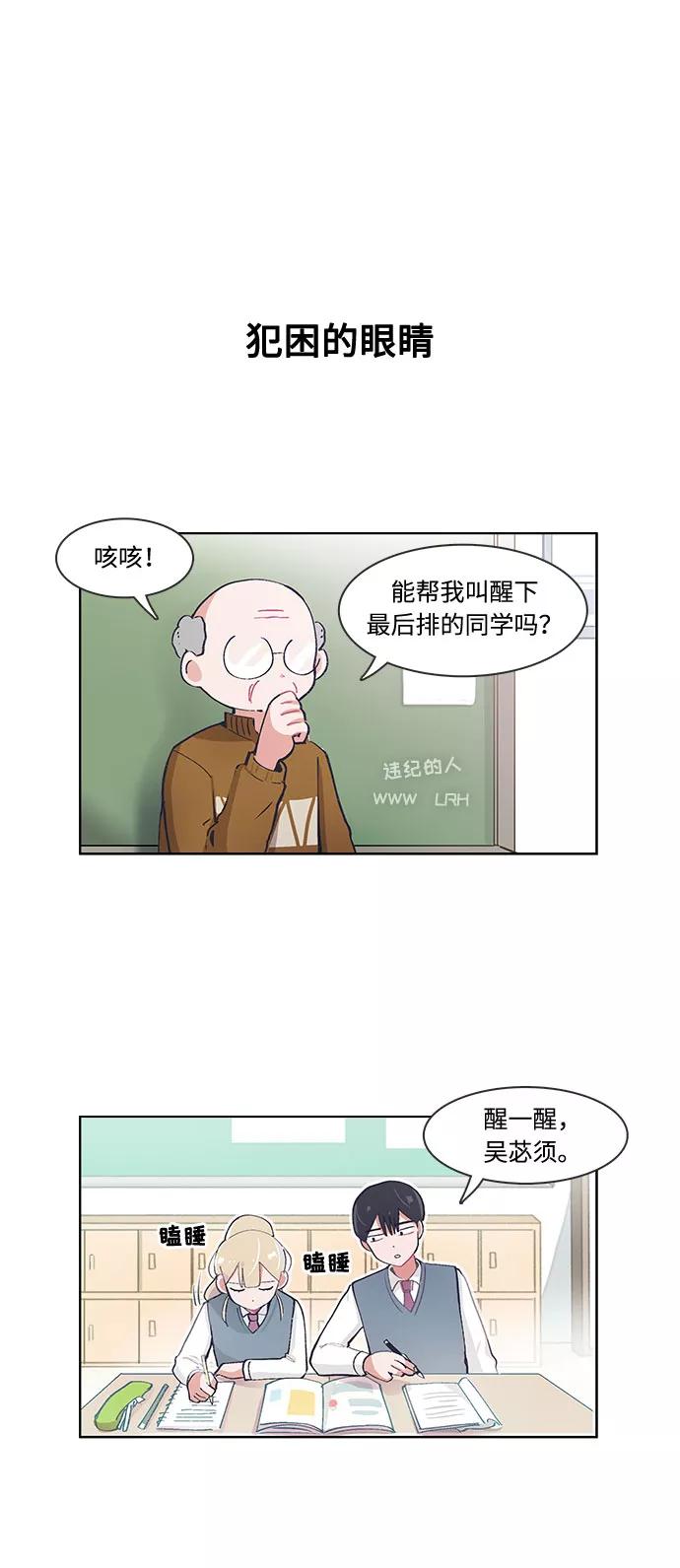 第37话-必须赢过你-amadoji,sasak（第8张）