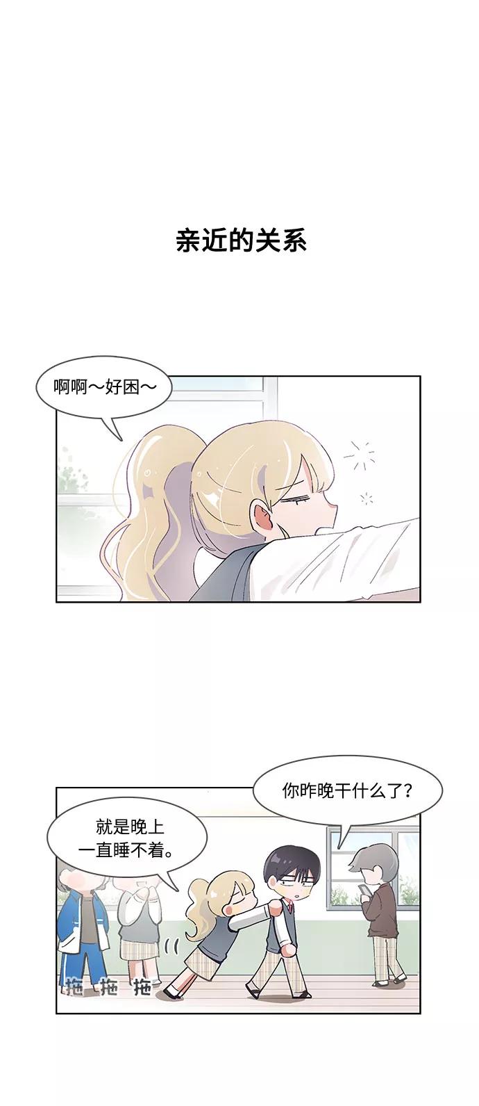 第37话-必须赢过你-amadoji,sasak（第22张）