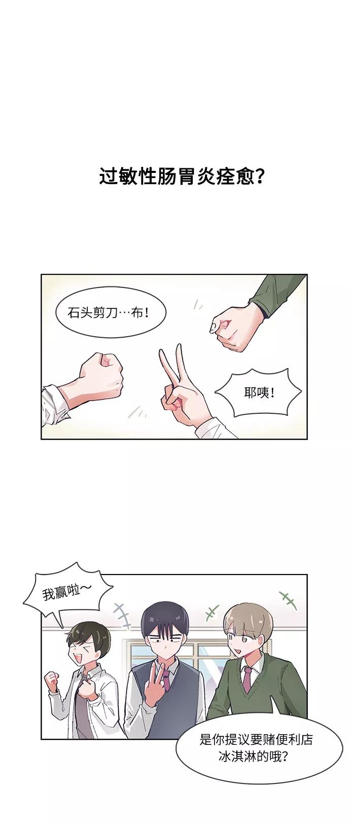 第37话-必须赢过你-amadoji,sasak（第4张）