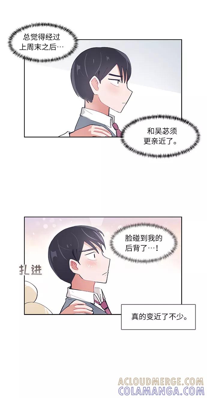 第37话-必须赢过你-amadoji,sasak（第23张）