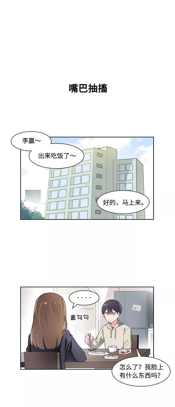 第37话-必须赢过你-amadoji,sasak（第2张）
