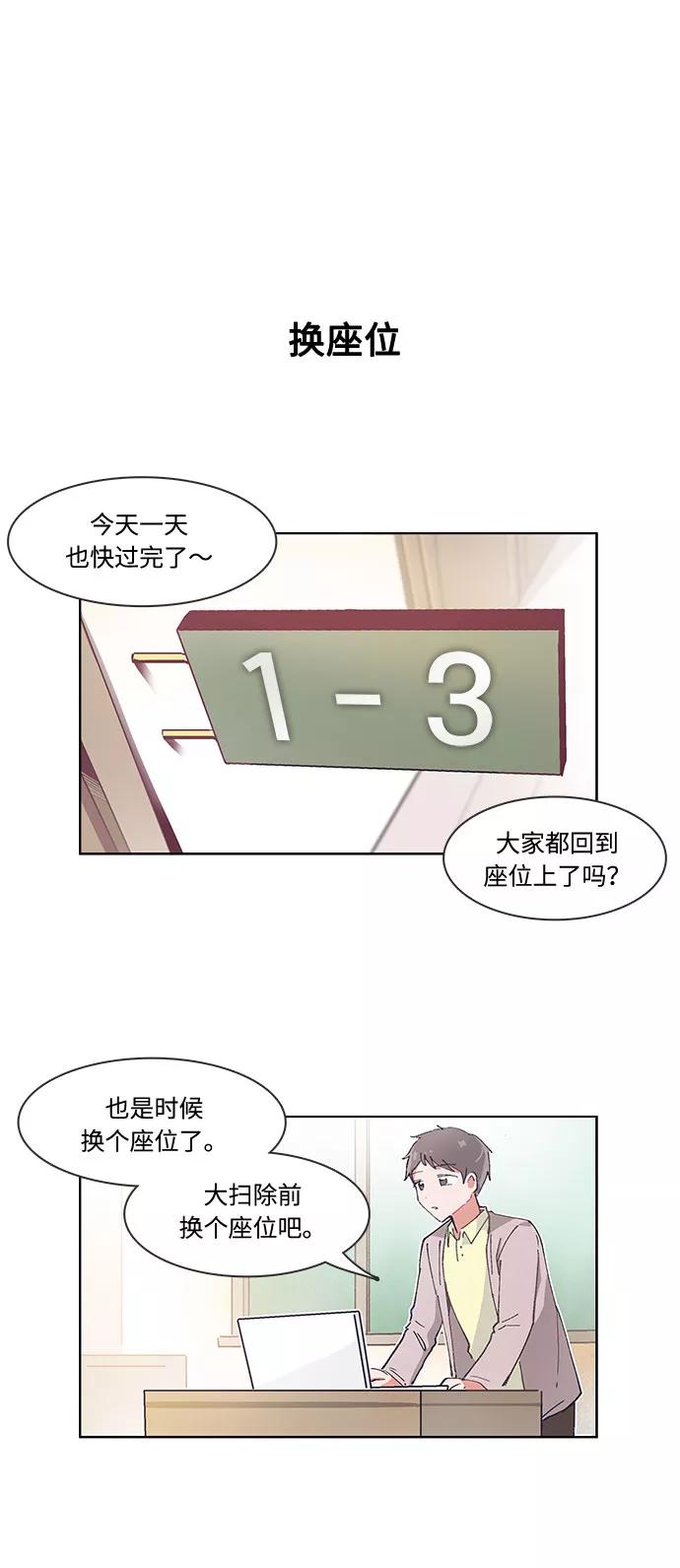 第37话-必须赢过你-amadoji,sasak（第24张）