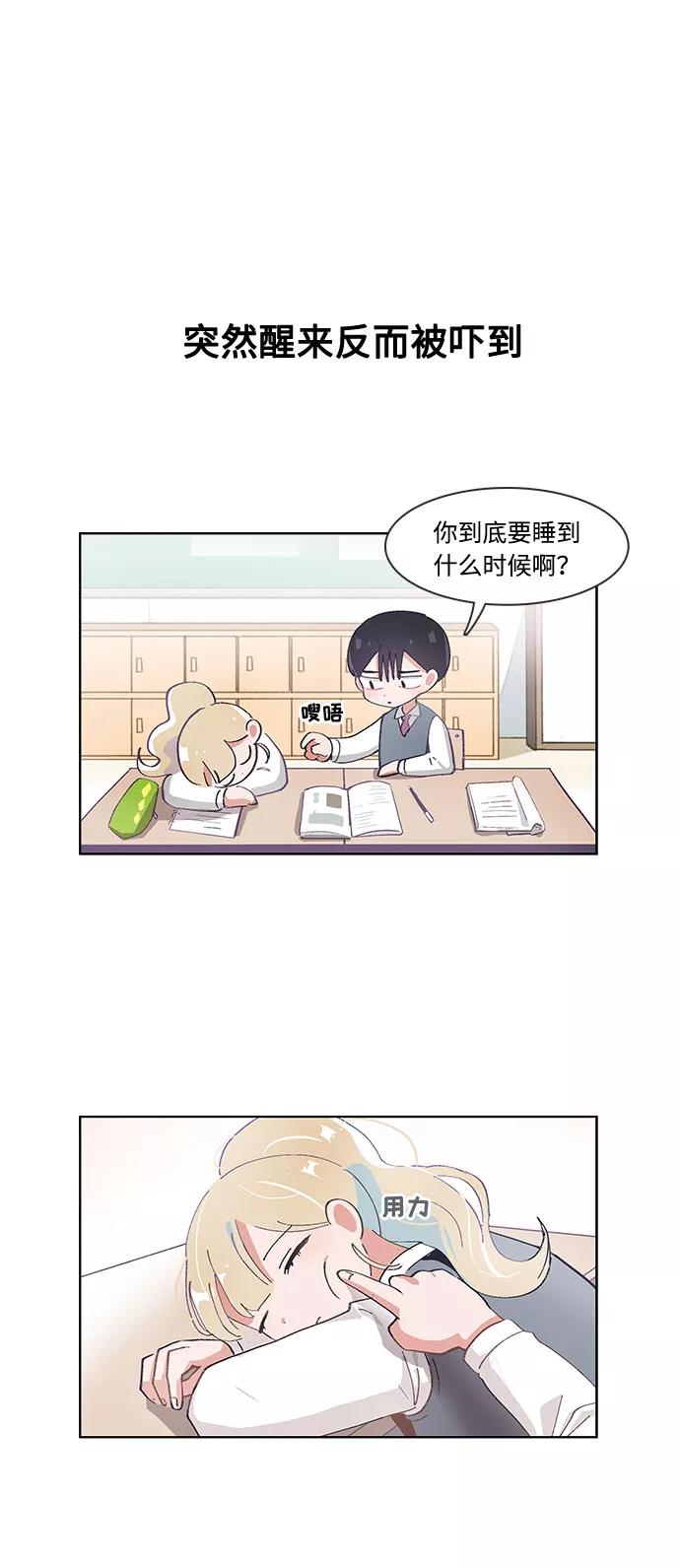 第37话-必须赢过你-amadoji,sasak（第20张）