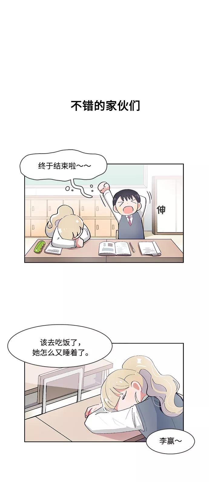 第37话-必须赢过你-amadoji,sasak（第18张）