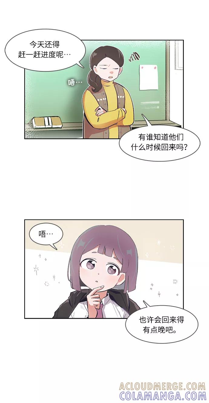 第39话-必须赢过你-amadoji,sasak（第7张）