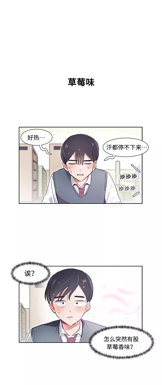 第39话-必须赢过你-amadoji,sasak（第9张）