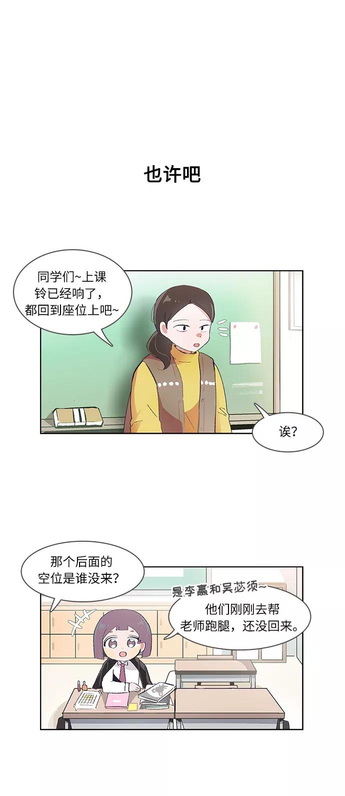 第39话-必须赢过你-amadoji,sasak（第6张）