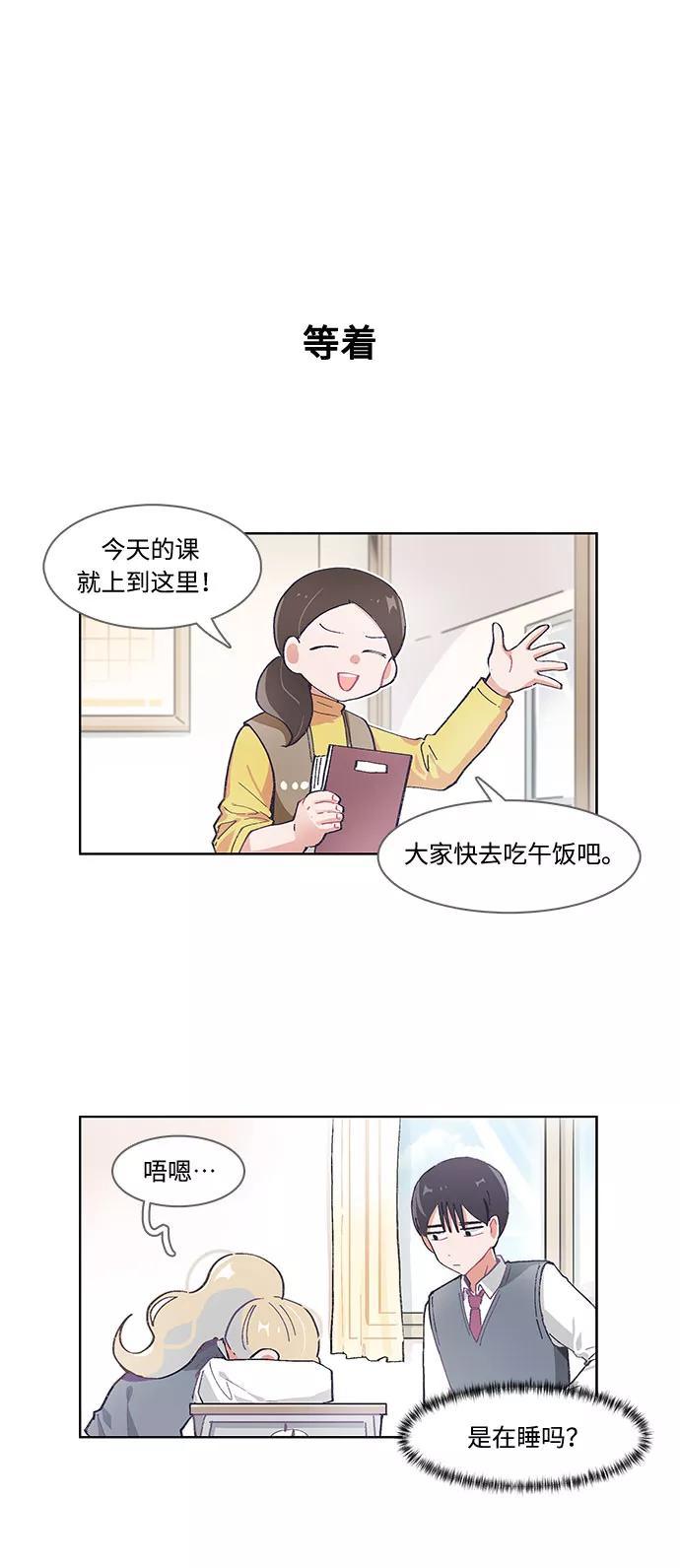 第40话-必须赢过你-amadoji,sasak（第6张）