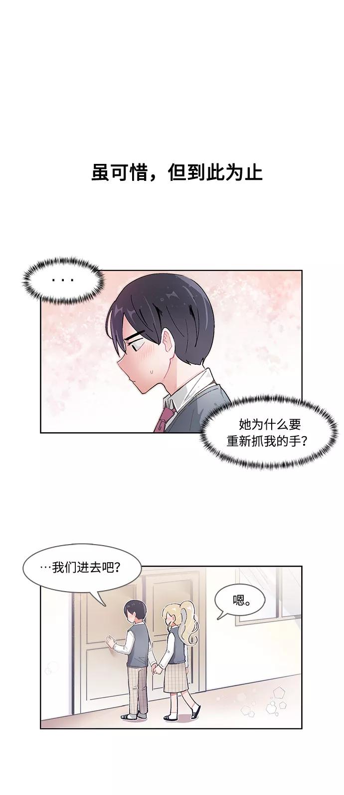 第40话-必须赢过你-amadoji,sasak（第2张）