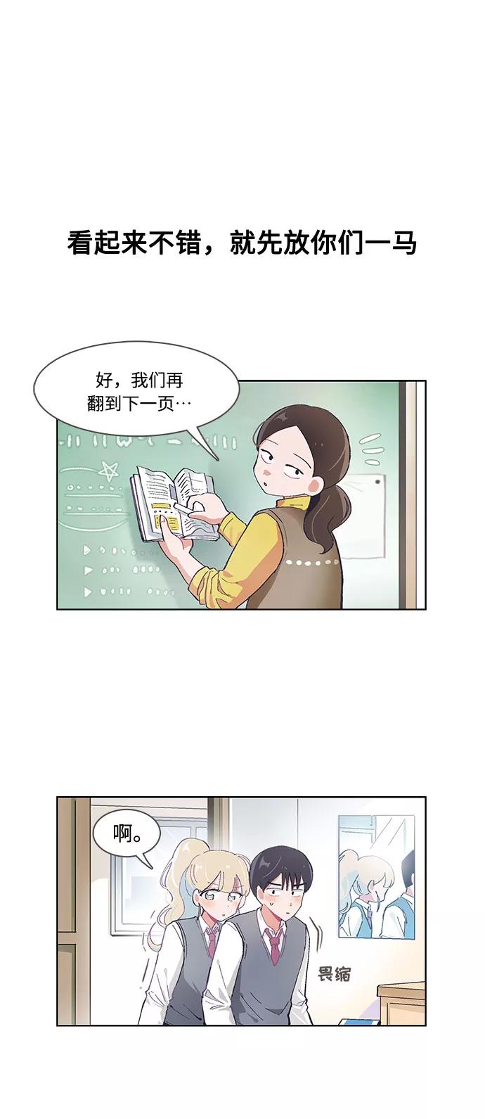第40话-必须赢过你-amadoji,sasak（第4张）