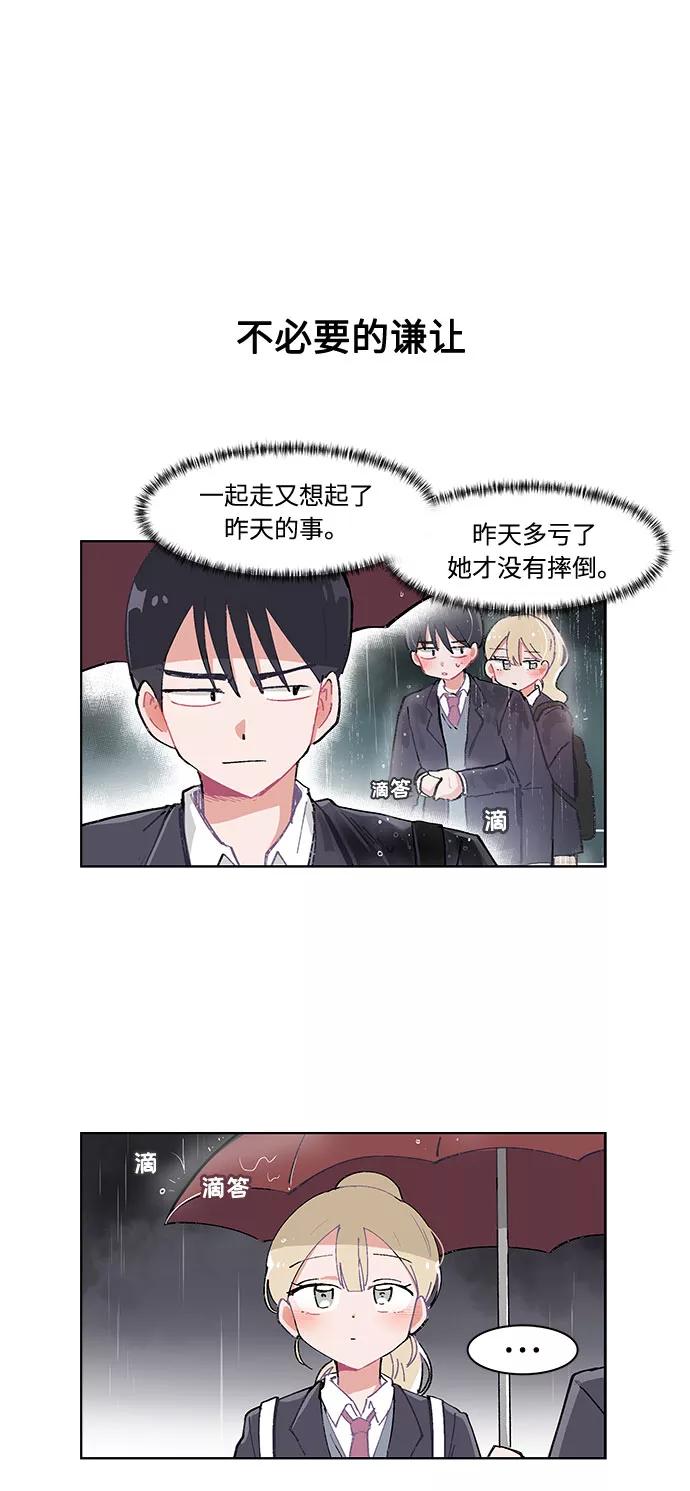 第4话-必须赢过你-amadoji,sasak（第6张）