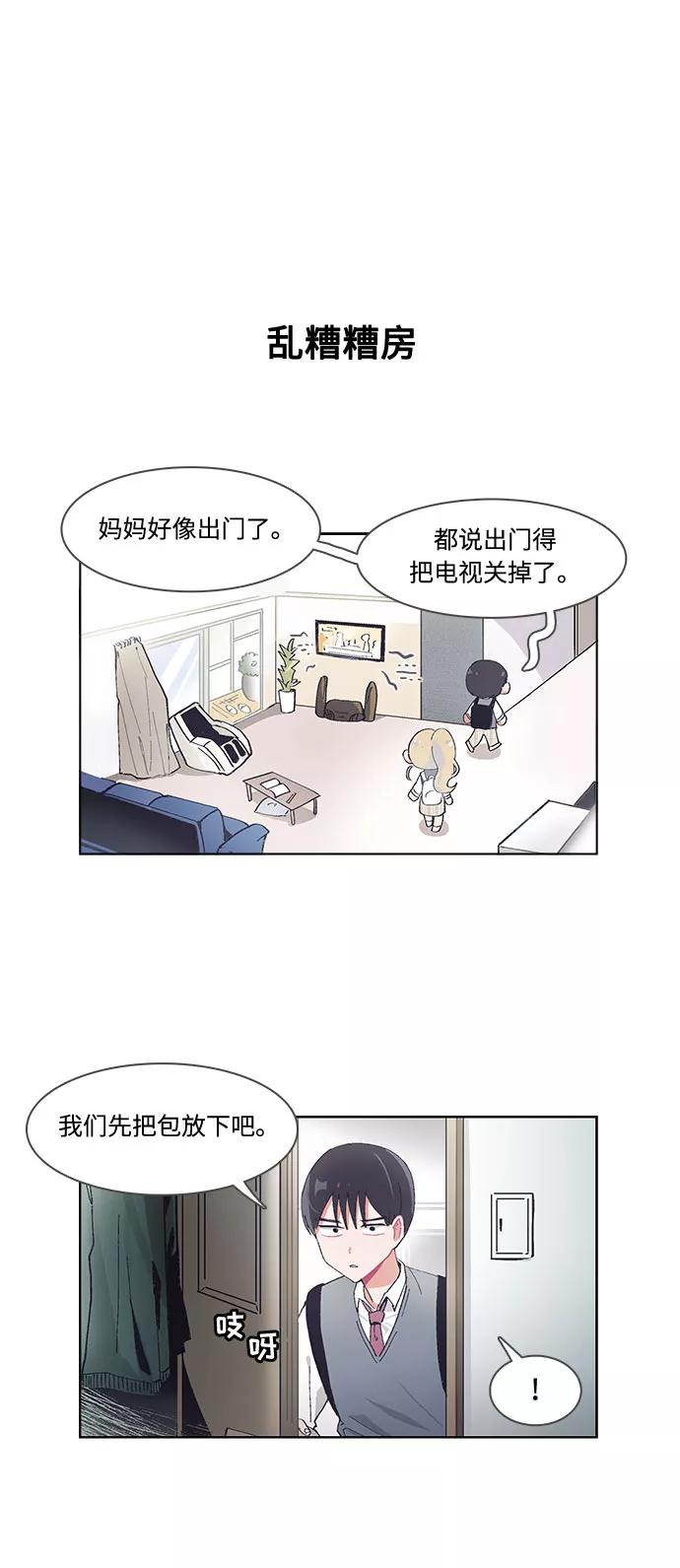 第41话-必须赢过你-amadoji,sasak（第6张）