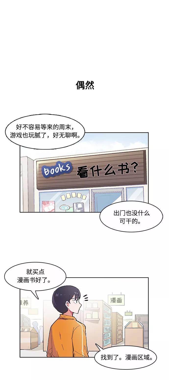 第5话-必须赢过你-amadoji,sasak（第2张）
