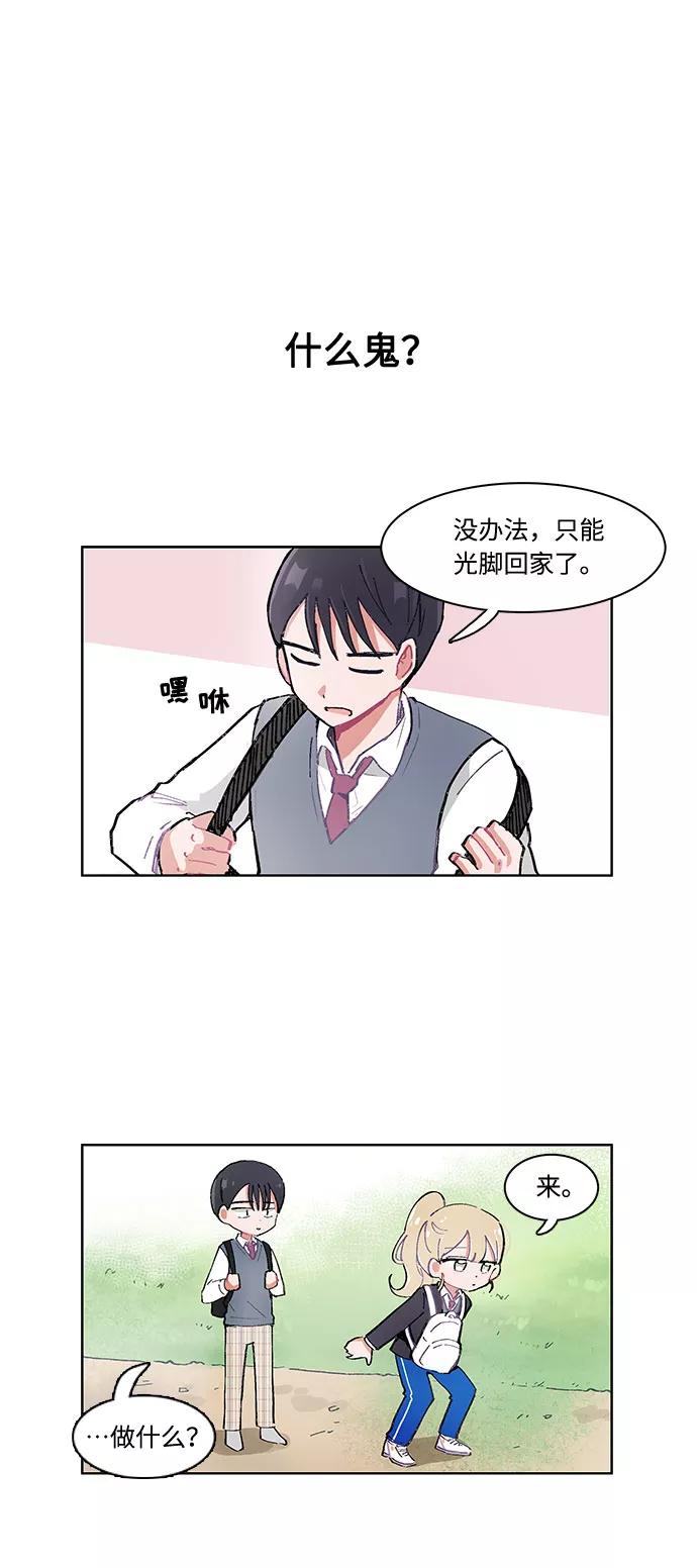 第6话-必须赢过你-amadoji,sasak（第7张）