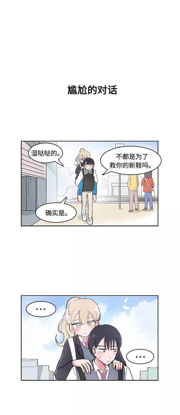 第6话-必须赢过你-amadoji,sasak（第21张）