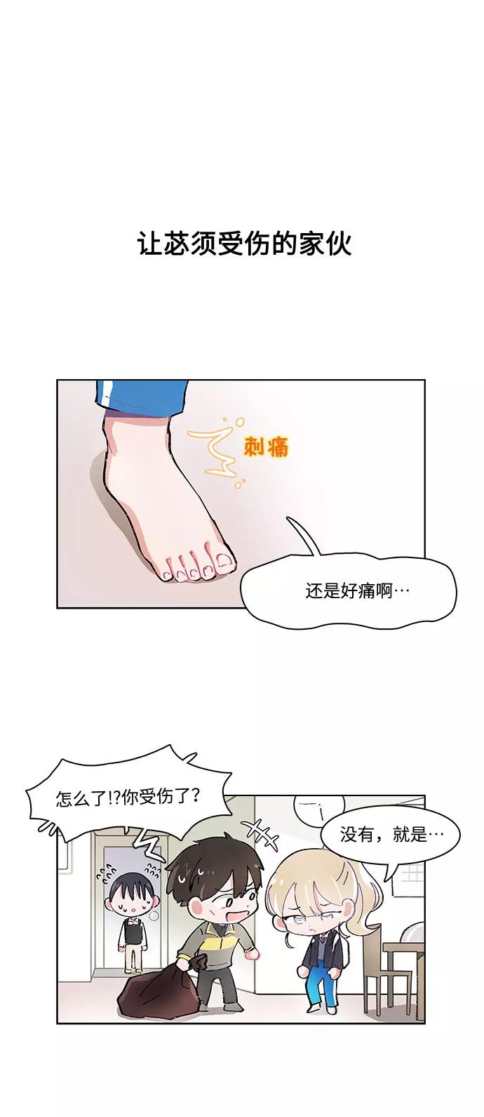 第7话-必须赢过你-amadoji,sasak（第4张）