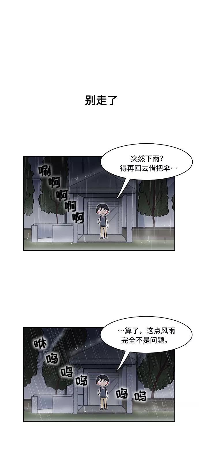 第7话-必须赢过你-amadoji,sasak（第10张）