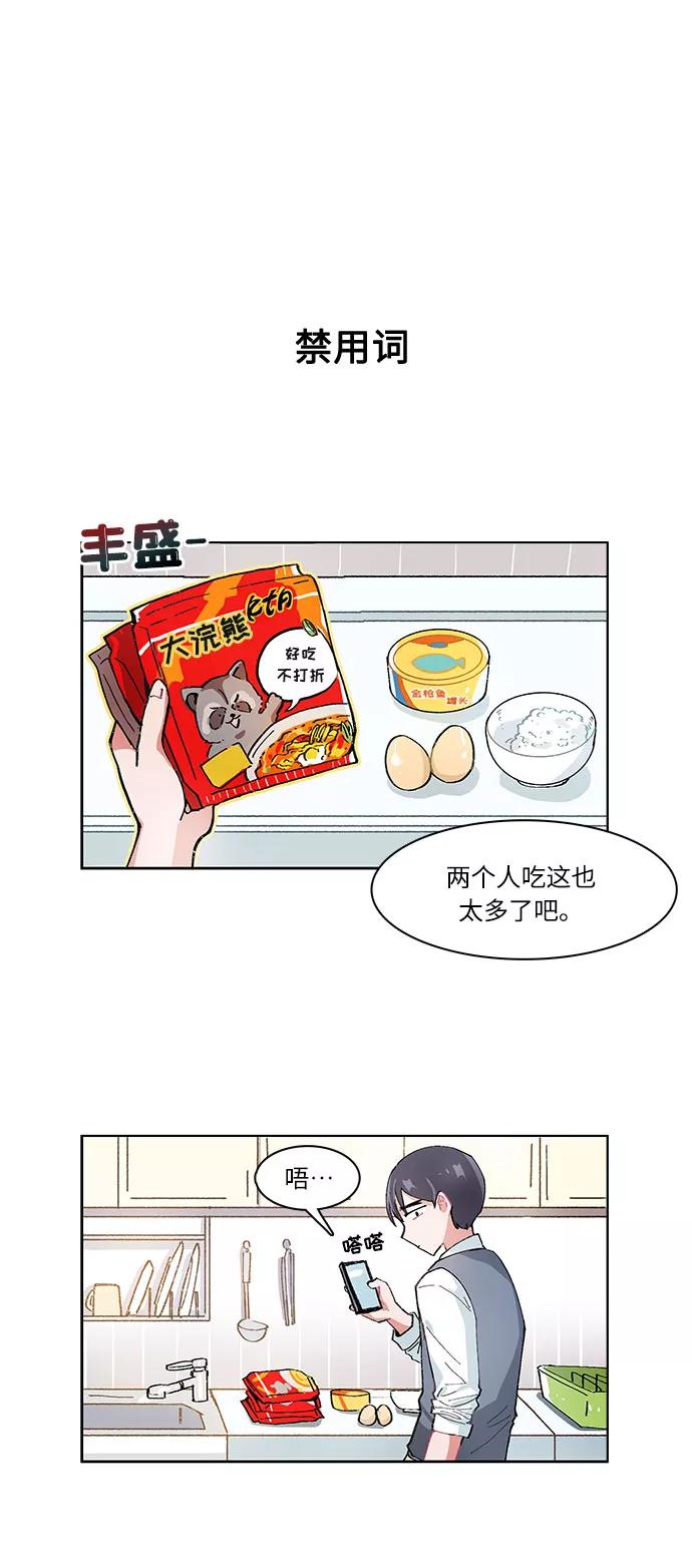 第8话-必须赢过你-amadoji,sasak（第6张）