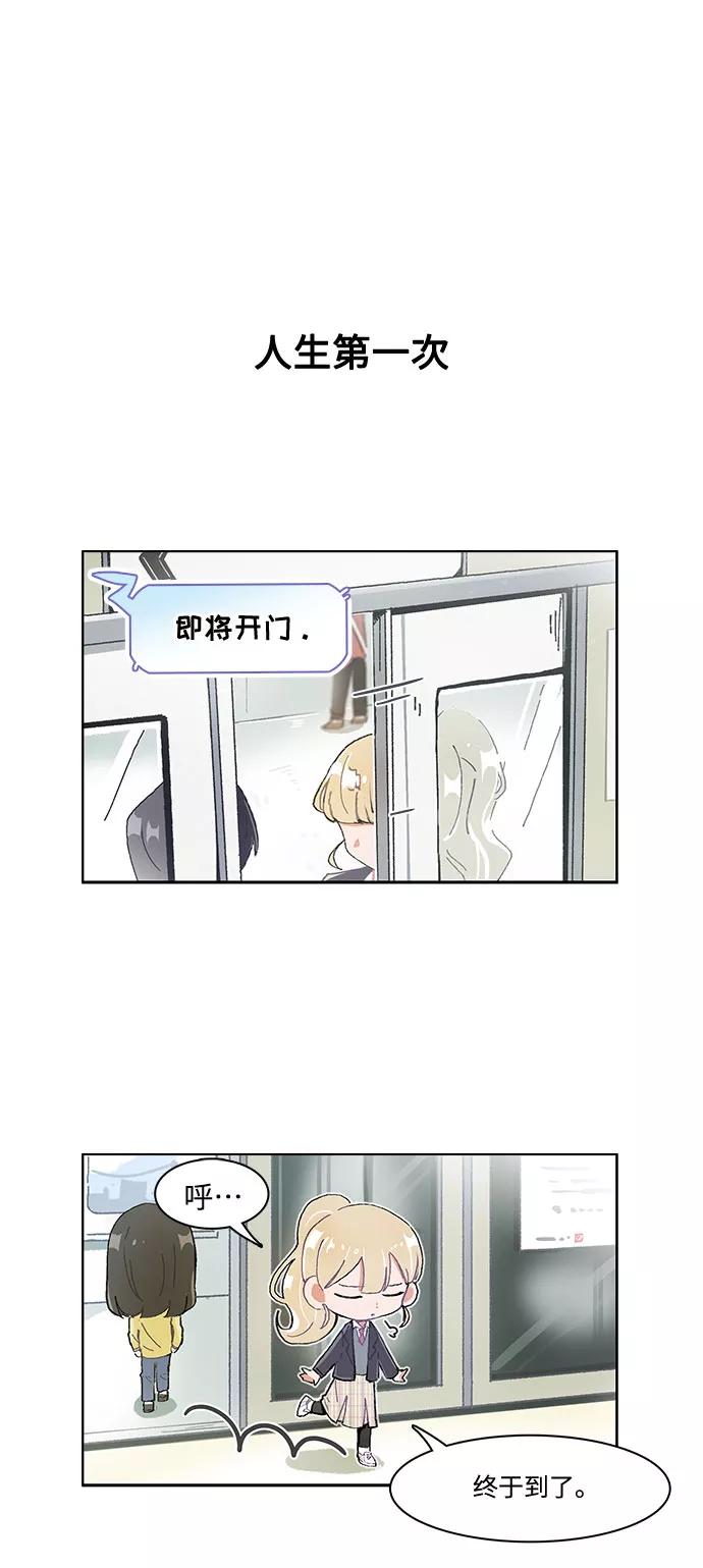 第10话-必须赢过你-amadoji,sasak（第2张）