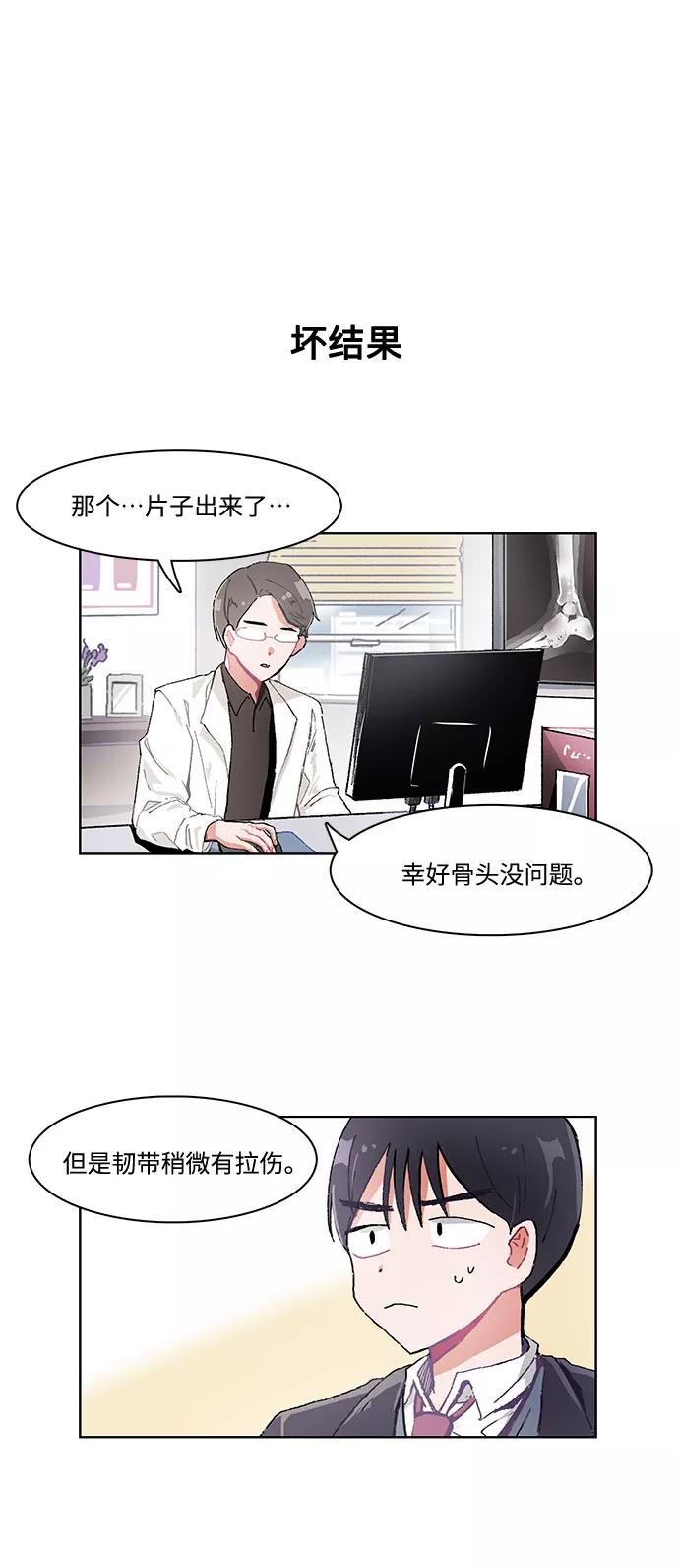 第10话-必须赢过你-amadoji,sasak（第6张）