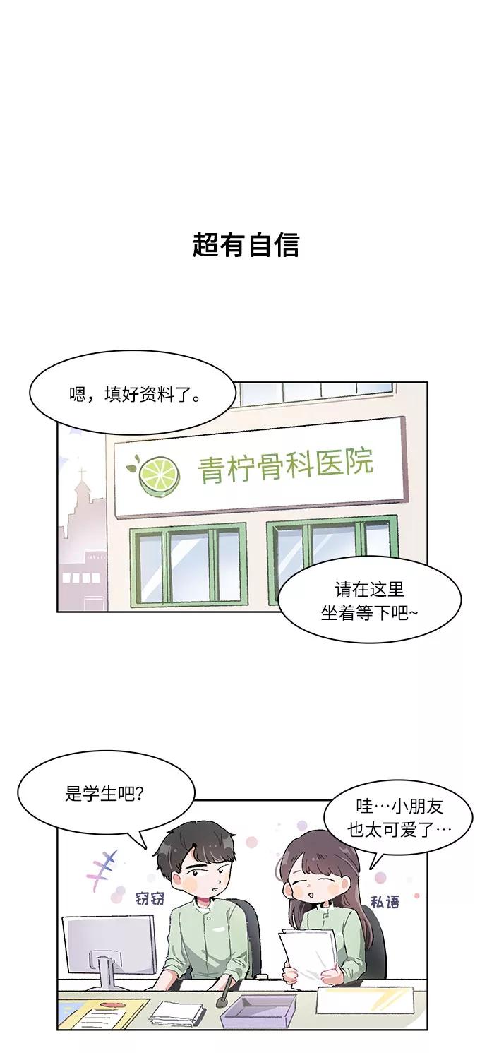 第10话-必须赢过你-amadoji,sasak（第4张）