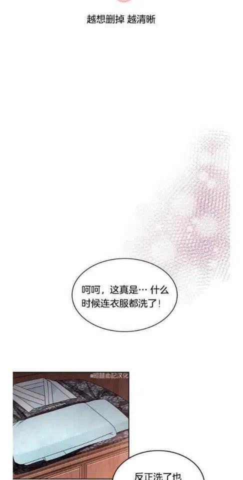 第9话-闭月花·野兽之花-월 연재（第12张）