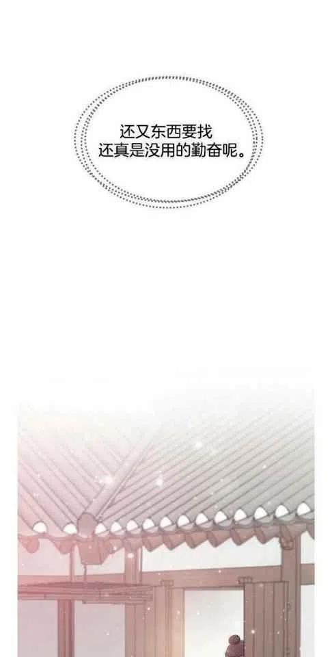 第9话-闭月花·野兽之花-월 연재（第6张）