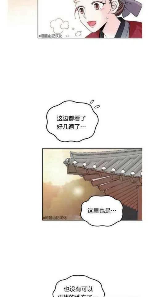 第9话-闭月花·野兽之花-월 연재（第17张）