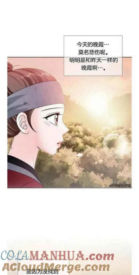 第9话-闭月花·野兽之花-월 연재（第19张）