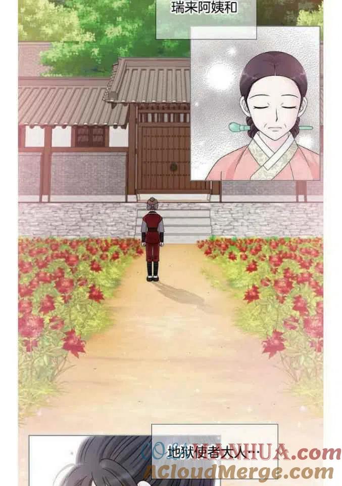 第9话-闭月花·野兽之花-월 연재（第22张）
