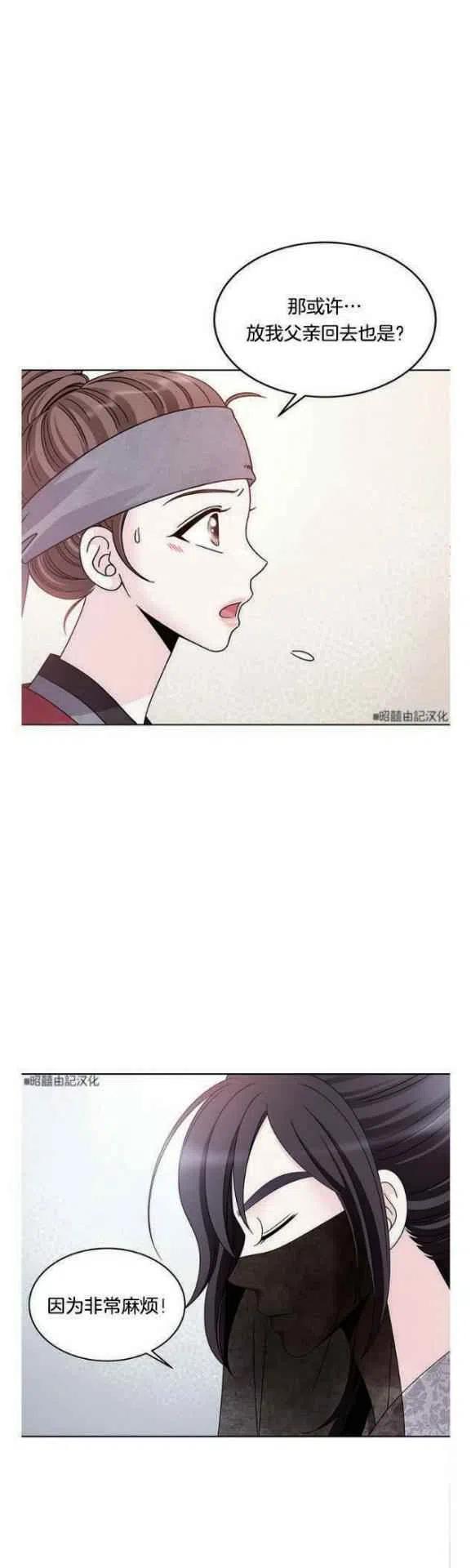 第10话-闭月花·野兽之花-월 연재（第20张）